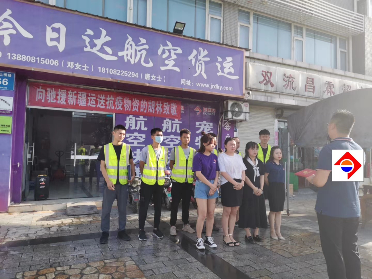 四川今日达航空货运有限公司-------创始人李延兵先生