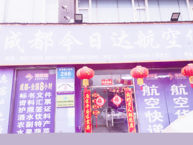 武汉到成都文件航空快递怎么发？​