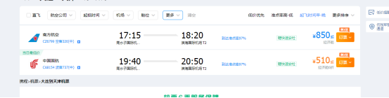 从大连到天津航空快递怎么发？