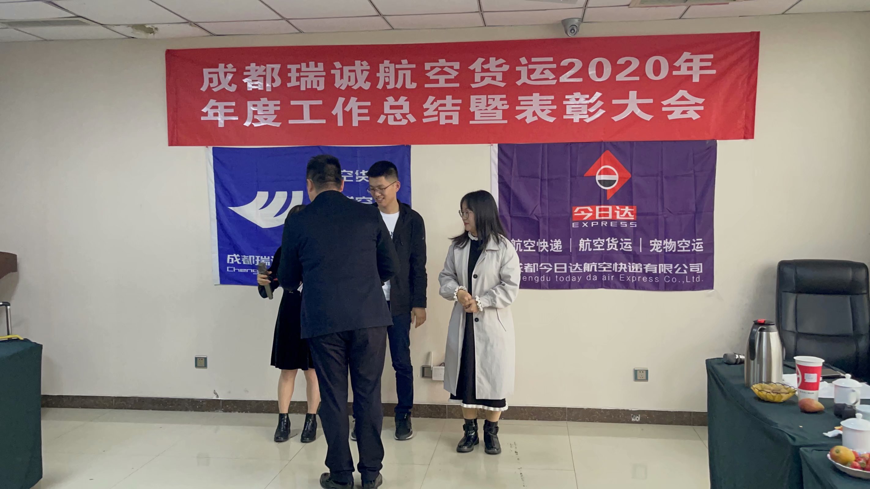 成都机场物流  成都航空快递 成都航空货运 2020年终总结及2021工作启动会议