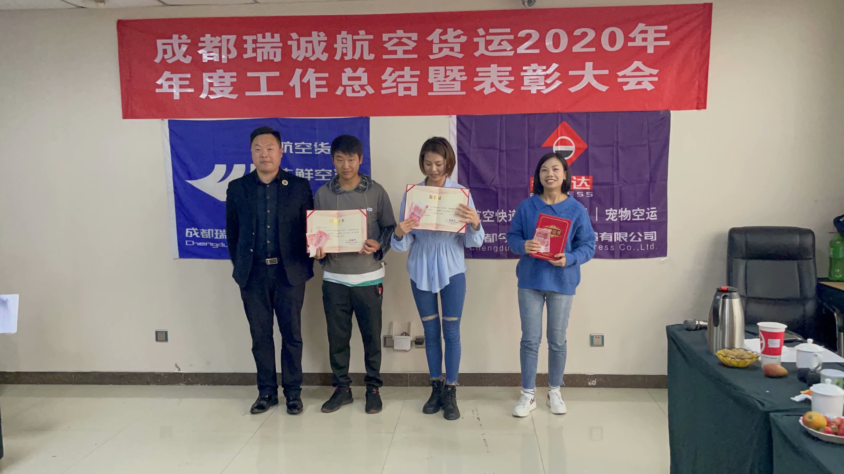 成都机场物流  成都航空快递 成都航空货运 2020年终总结及2021工作启动会议